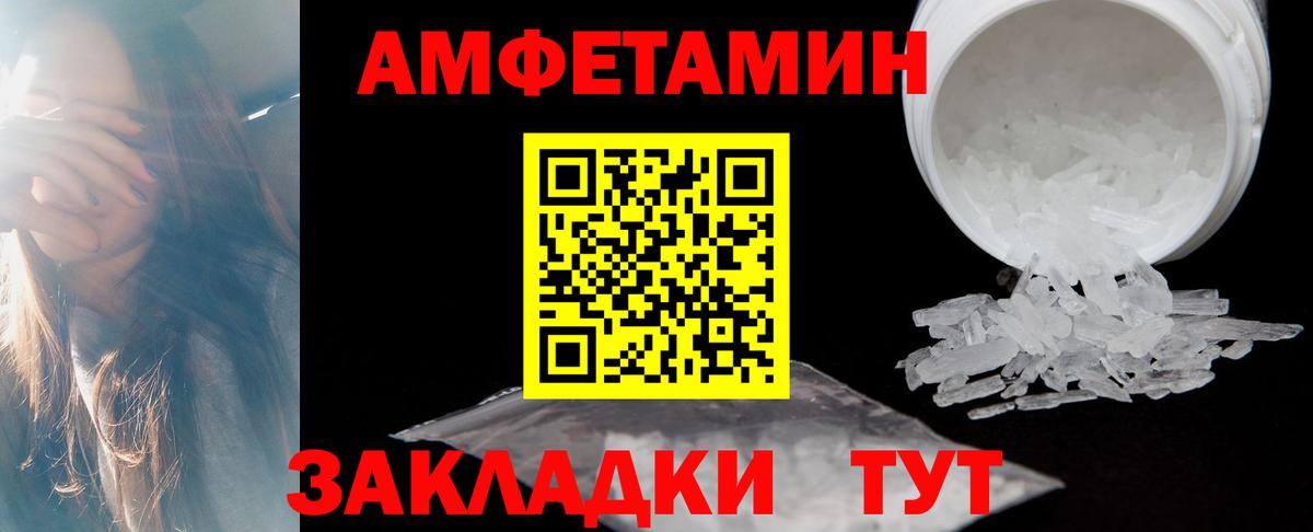 гидра сайт  Вход с VPN  Амфетамин  Балашов  АМФ Premium 