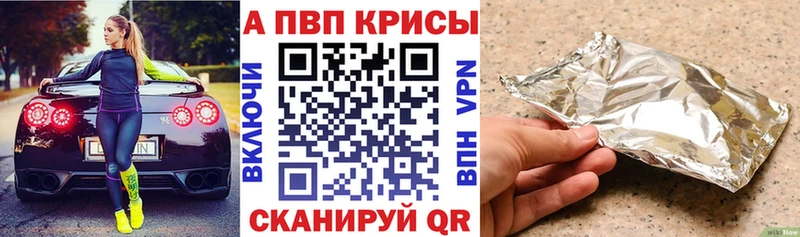 A-PVP Crystall Балашов