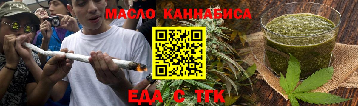 Балашов  Еда ТГК конопля  Вход с VPN 