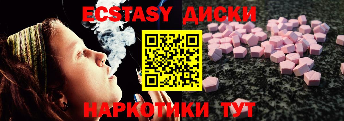 Ecstasy mix  Вход с VPN  Ecstasy 250 мг  Экстази  Балашов 