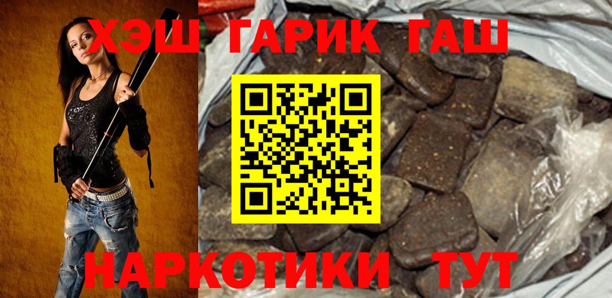 где купить наркотик  Гашиш Premium  Гашиш  Вход с VPN  ГАШ Изолятор  Балашов 