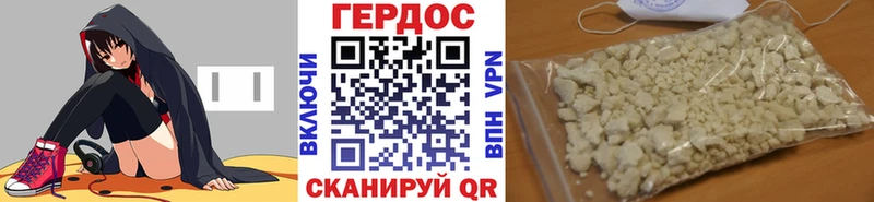 магазин Балашов ГЕРОИН белый