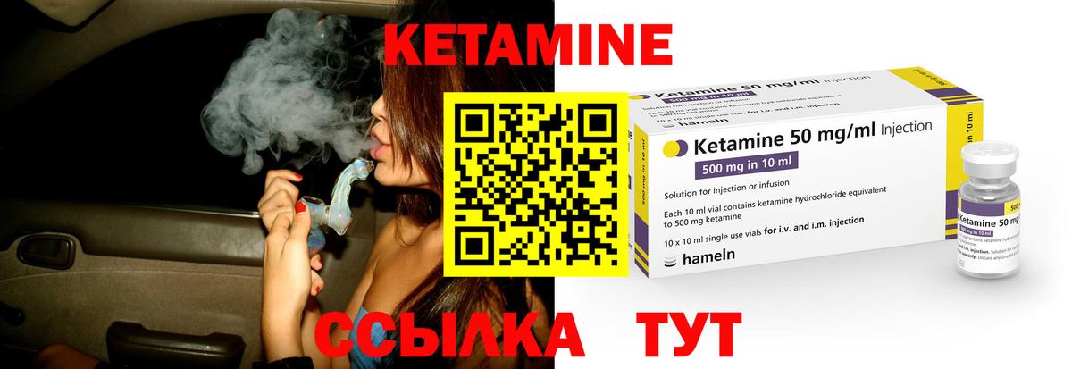 КЕТАМИН ketamine Балашов