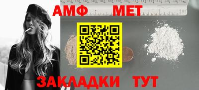 мет Анжеро-Судженск