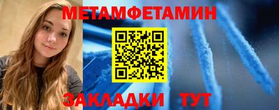 мет Анжеро-Судженск