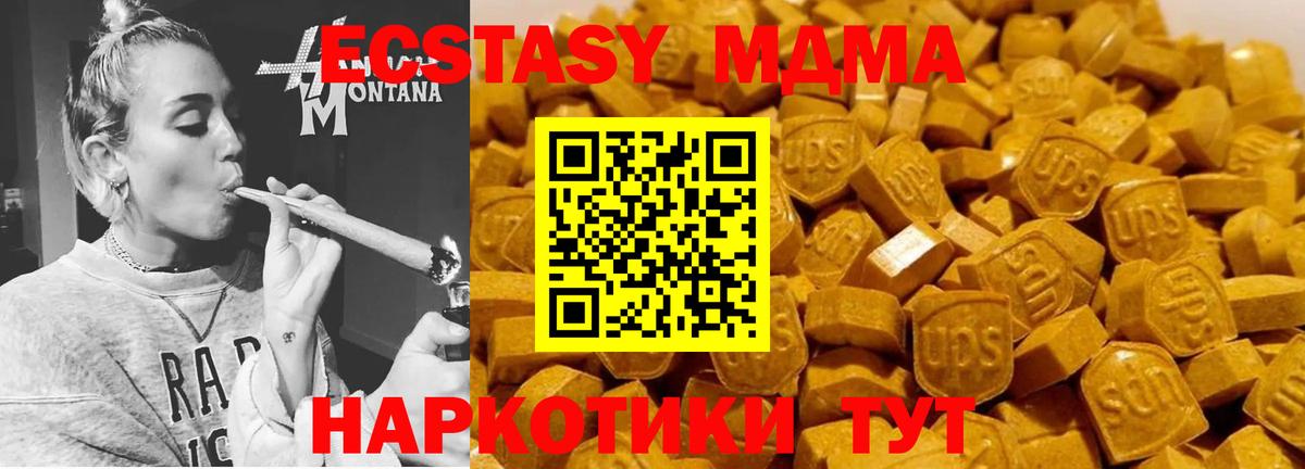 Балашов  MDMA VHQ  MDMA crystal  МДМА  Вход с VPN 