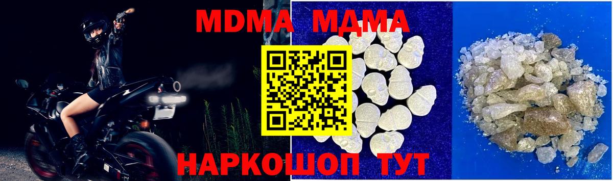 МДМА кристаллы Балашов