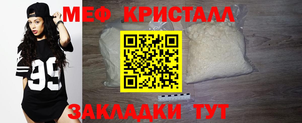 МЕФ mephedrone  МЯУ-МЯУ 4 MMC  Вход с VPN  Меф  Балашов 