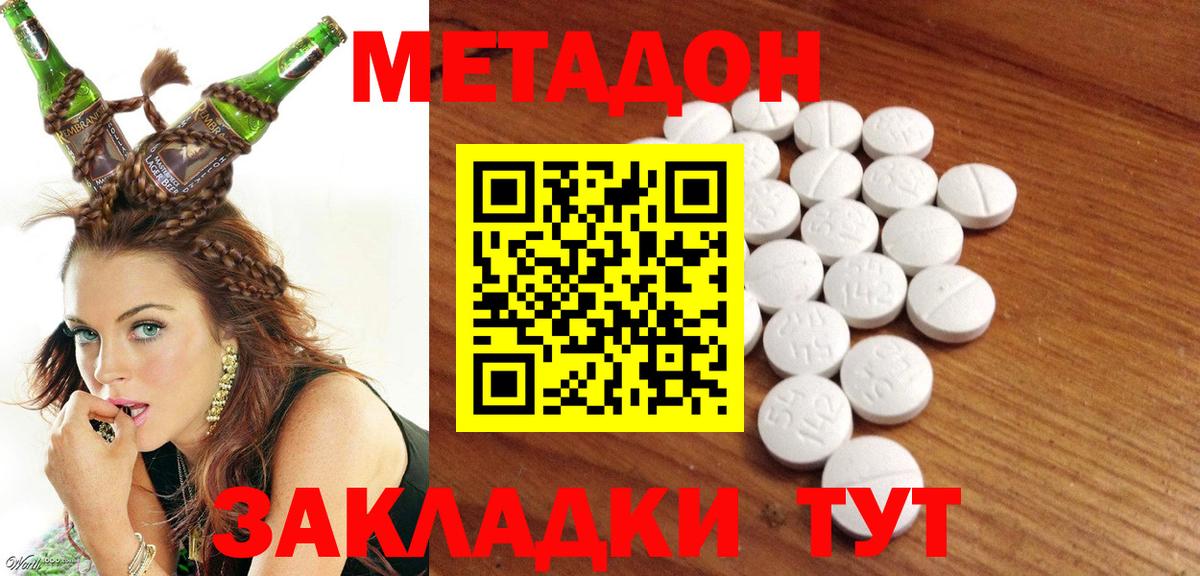 МЕТАДОН белоснежный  Вход с VPN  Балашов 