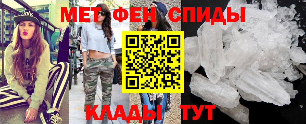 Метамфетамин витя Балашов