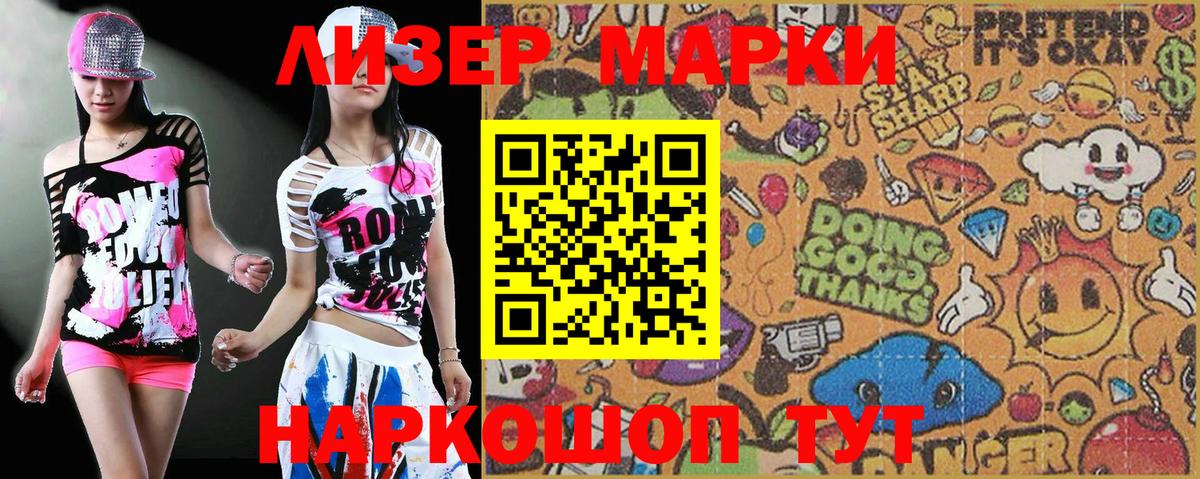 Марки 25I-NBOMe 1500мкг  Марки NBOMe  Балашов  Вход с VPN 